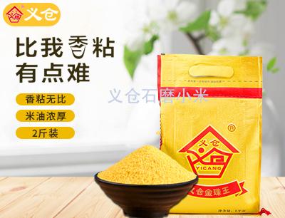 義倉(cāng)金珠王2斤軟包裝