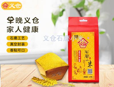 義倉(cāng)石磨小米2斤真空包裝