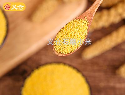 義倉石磨小米2斤真空包裝