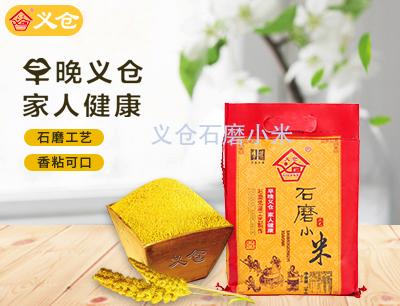 義倉(cāng)石磨小米2斤軟包裝