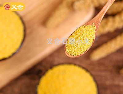 義倉石磨小米2斤軟包裝