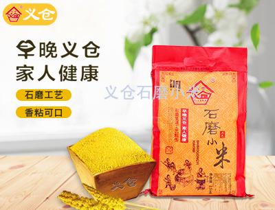 義倉石磨小米5斤軟包裝
