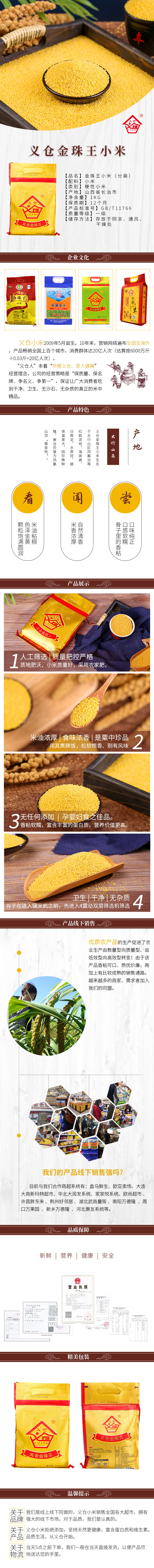 金珠王軟包裝詳情頁(yè)