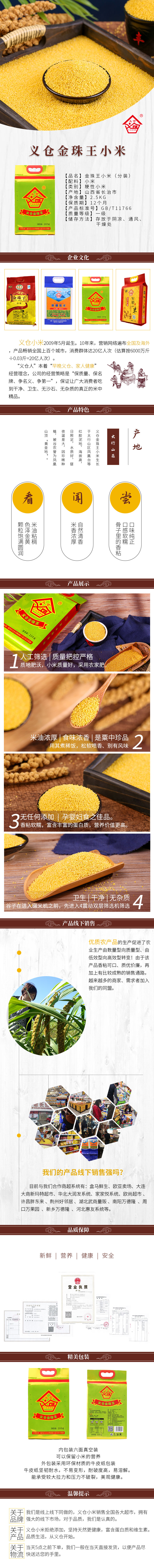 金珠王硬包裝詳情頁(yè)